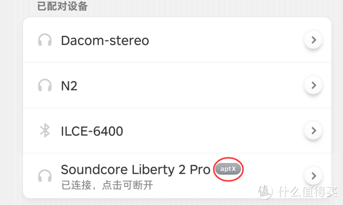 音质给力，功能丰富—声阔Soundcore Liberty 2 Pro