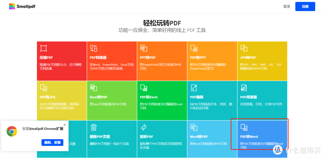 还在辛苦用Word排版吗？收藏这5大方法助你搞定PDF