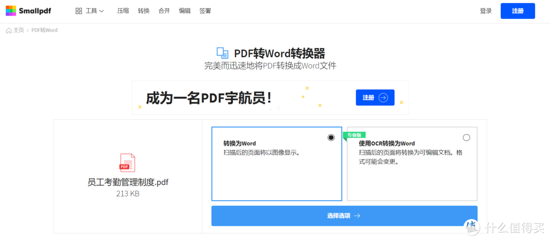 还在辛苦用Word排版吗？收藏这5大方法助你搞定PDF