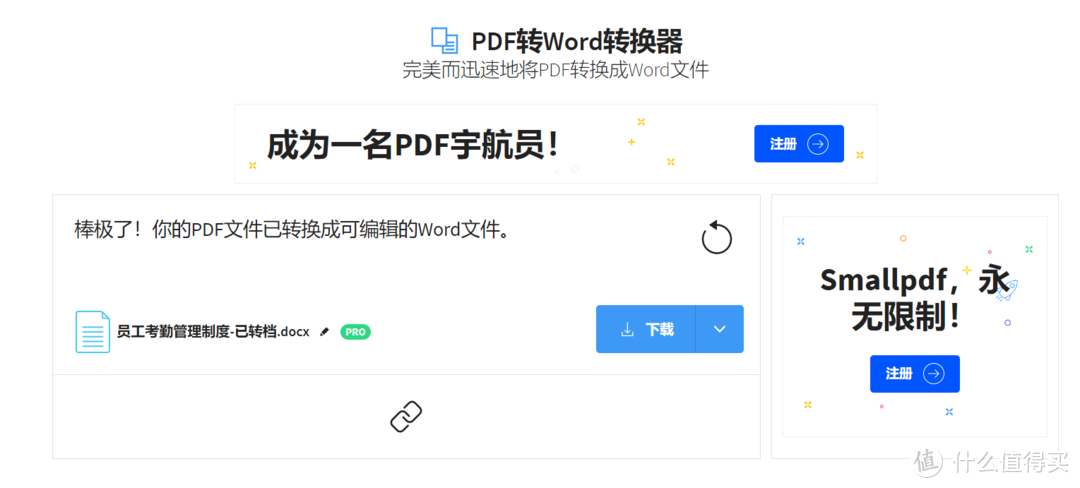 还在辛苦用Word排版吗？收藏这5大方法助你搞定PDF