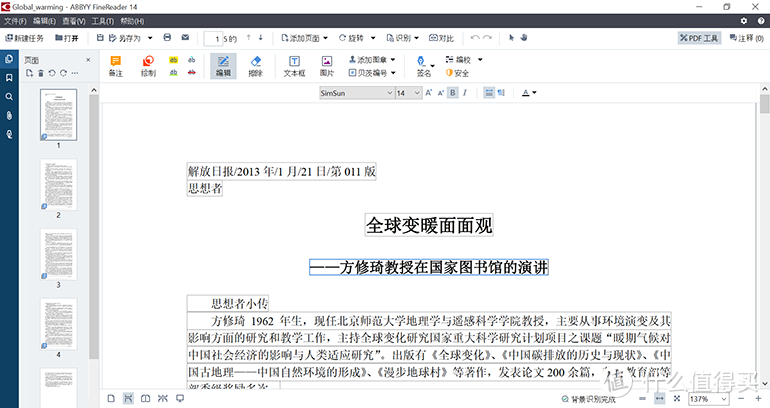 还在辛苦用Word排版吗？收藏这5大方法助你搞定PDF