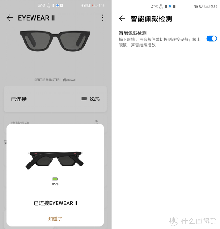 华为Eyewear II智能眼镜体验：颜值、智慧均在线