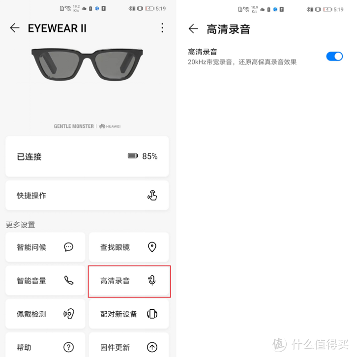 华为Eyewear II智能眼镜体验：颜值、智慧均在线