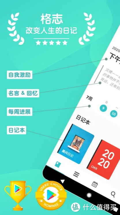 如期而至 | Google Play 2020 年度最佳榜单公开！（应用篇）