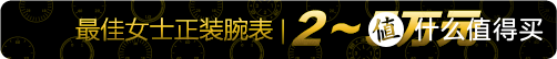 2020终极剁手清单！从6千到20万以上，今年最值得买的33块表被它们承包了