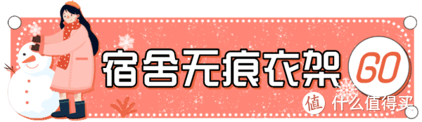 学生党冬季寝室好物来啦，低至9.9元起！