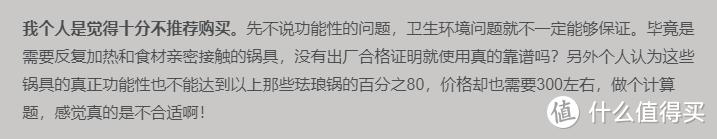 竟然很有性价比，北鼎珐琅铸铁锅-28cm焖焗锅