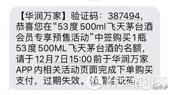 这些渠道都可以抢购茅台，你都知道吗？为你奉上一份，茅台预约抢购线报大全