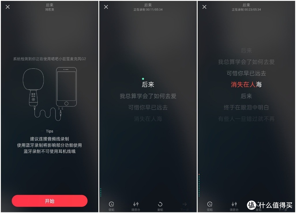 做一个最会搞气氛的人，唱吧小巨蛋麦克风G2评测：明星同款+咔哇造型