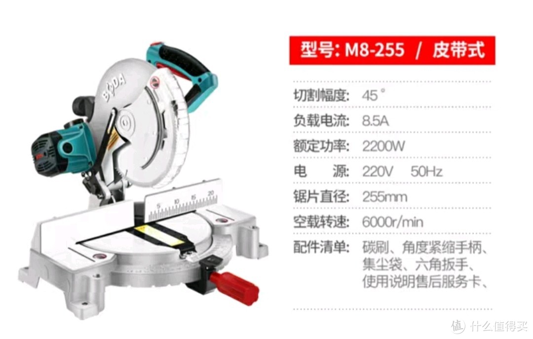 博大锯铝机开箱测评——好用，够用