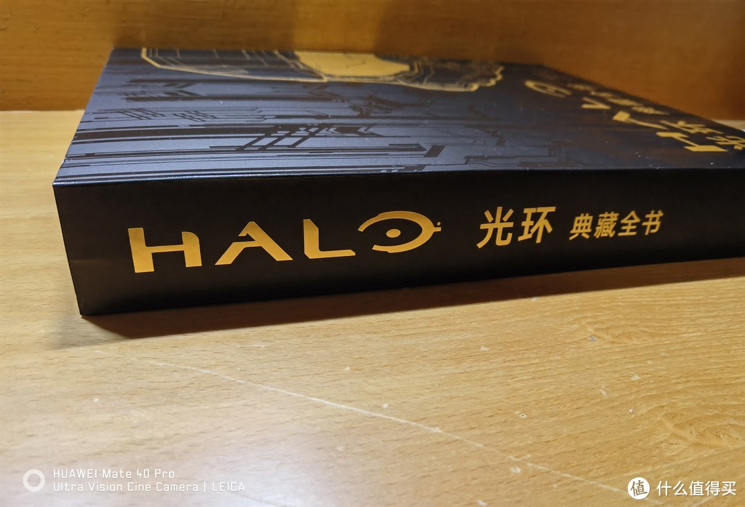 人类与星盟的世纪之战——<HALO光环>典藏全书