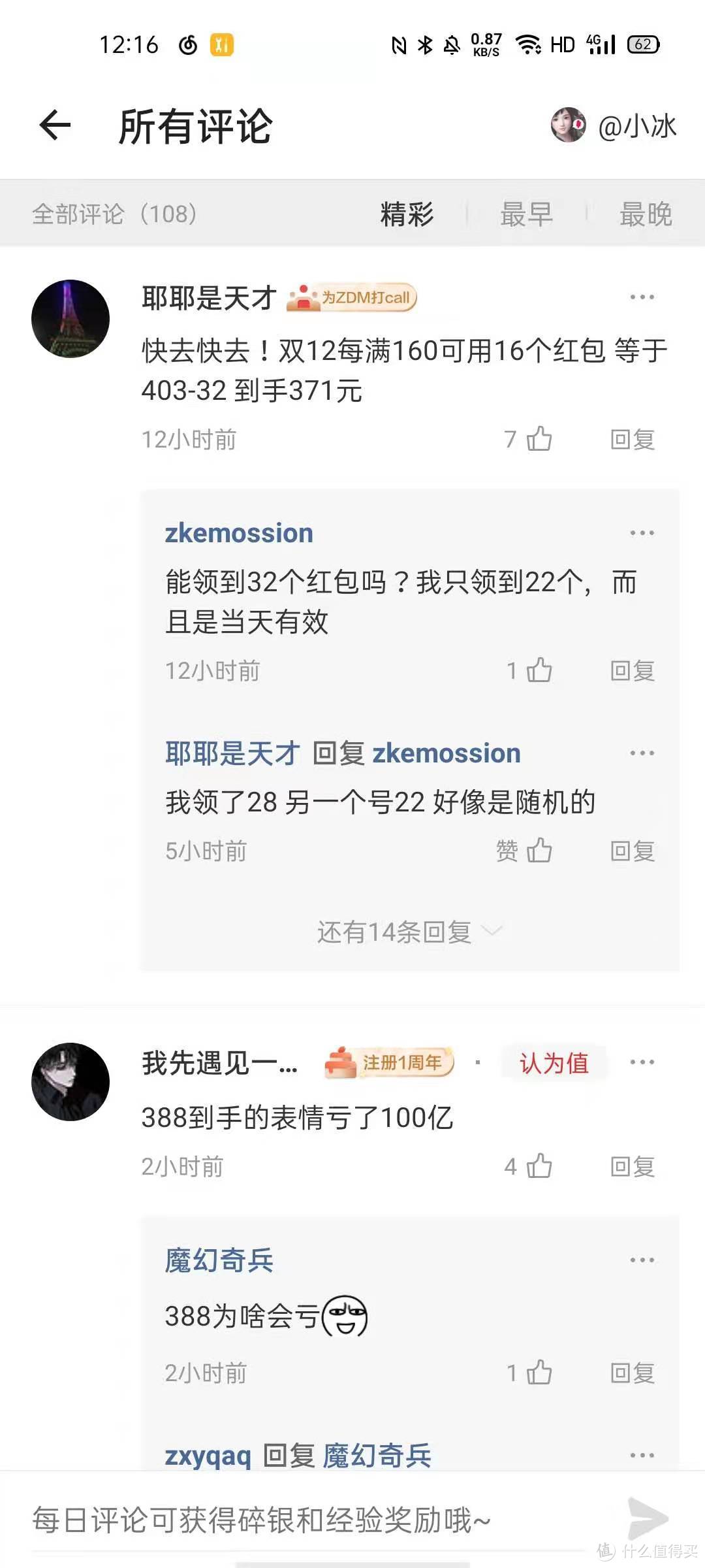 捡垃圾日志 篇三十二：细数大黄鱼传家宝，这些坑你一定要避开