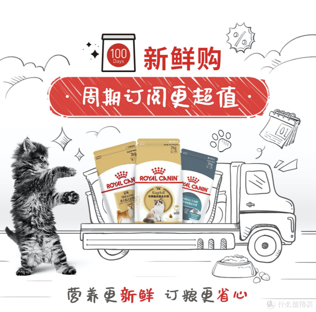 ROYAL CANIN 皇家宠物定制粮 爱宠专属饲喂方案