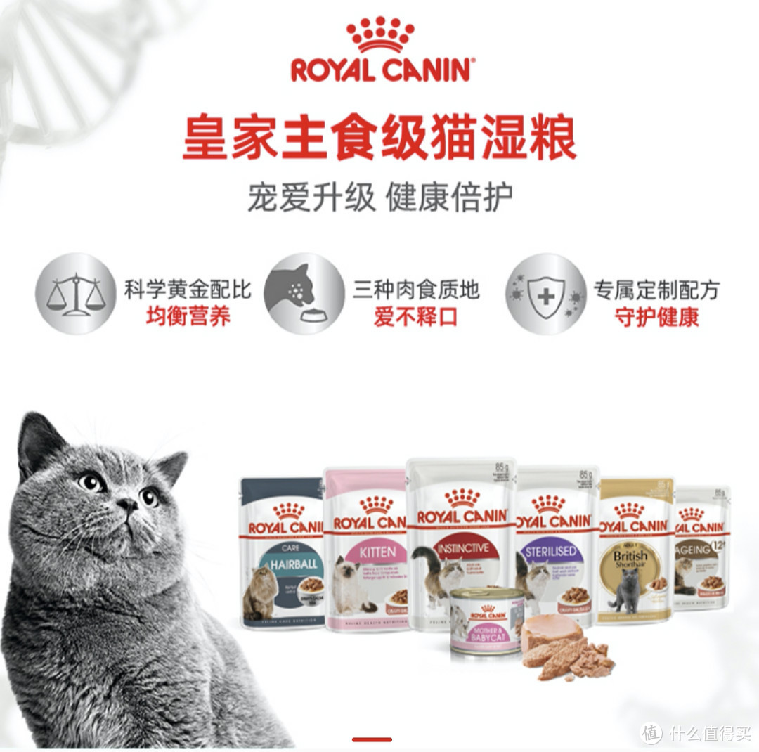 ROYAL CANIN 皇家宠物定制粮 爱宠专属饲喂方案