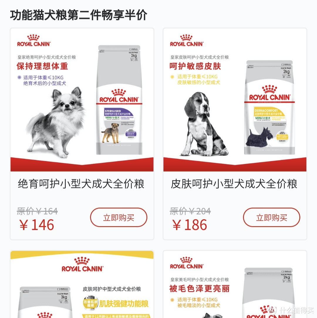 ROYAL CANIN 皇家宠物定制粮 爱宠专属饲喂方案