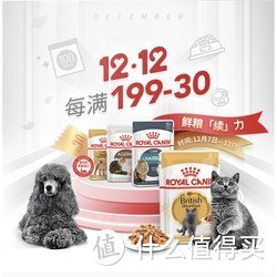 ROYAL CANIN 皇家宠物定制粮 爱宠专属饲喂方案