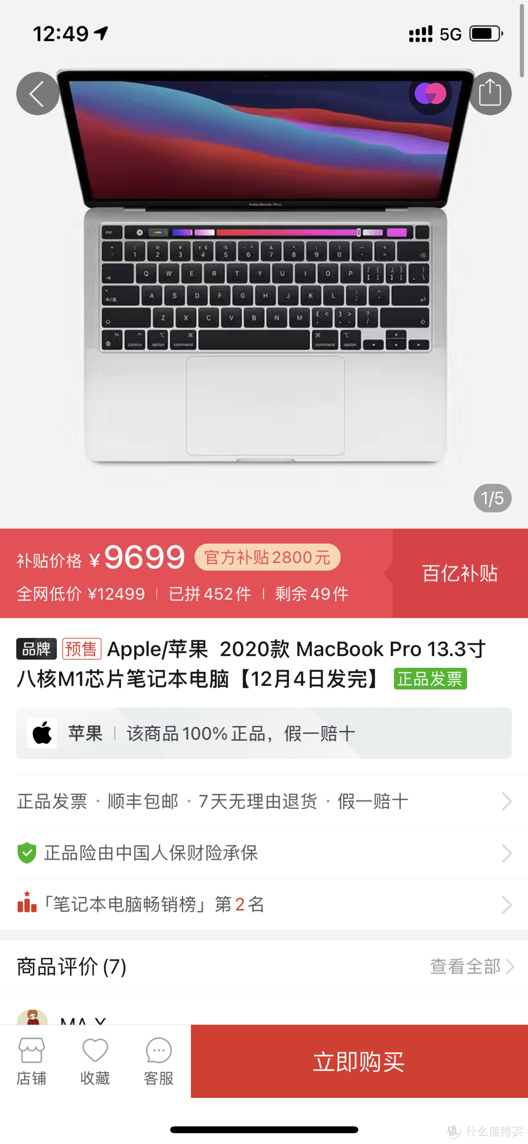 视频爱好者MBP M1拼多多剁手小测