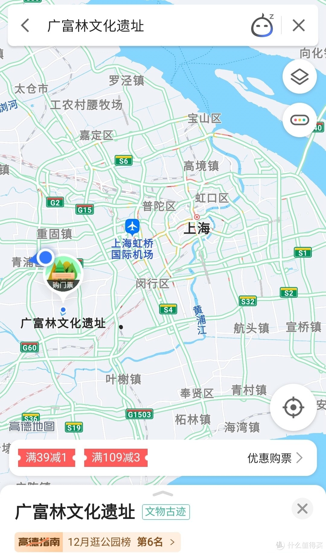 松江区——广富林文化遗址公园