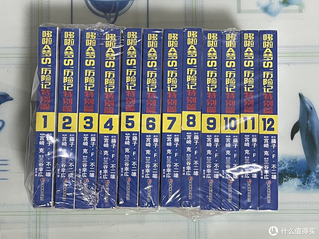 《哆啦A梦历险记特别篇》晒单