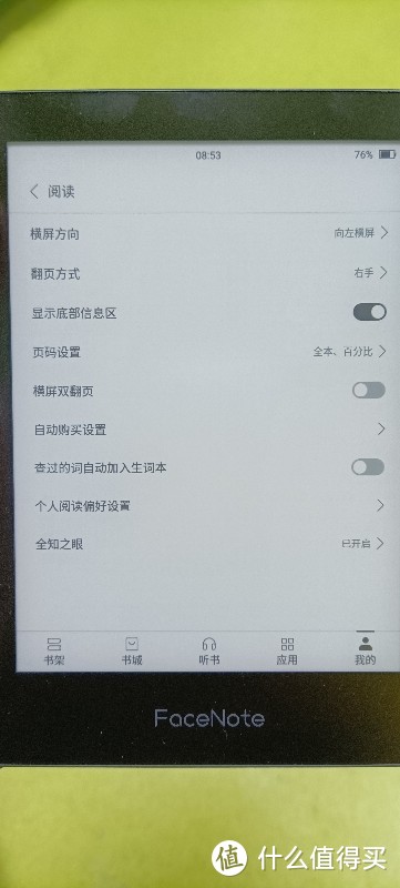 再次开启0元购--FaceNote N1s