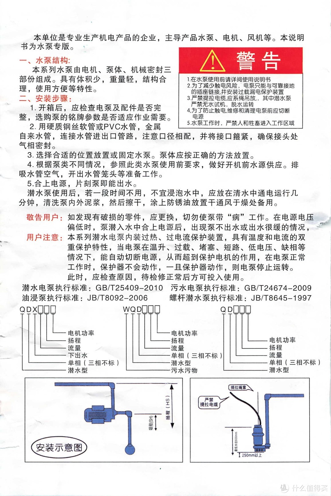 迷你抽水机/潜水泵220V水泵家用抽水小型抽水泵污水泵灌溉抽粪不锈钢