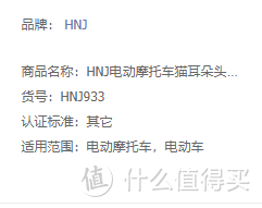 可爱又不失性感——HNJ猫耳朵摩托车头盔体验