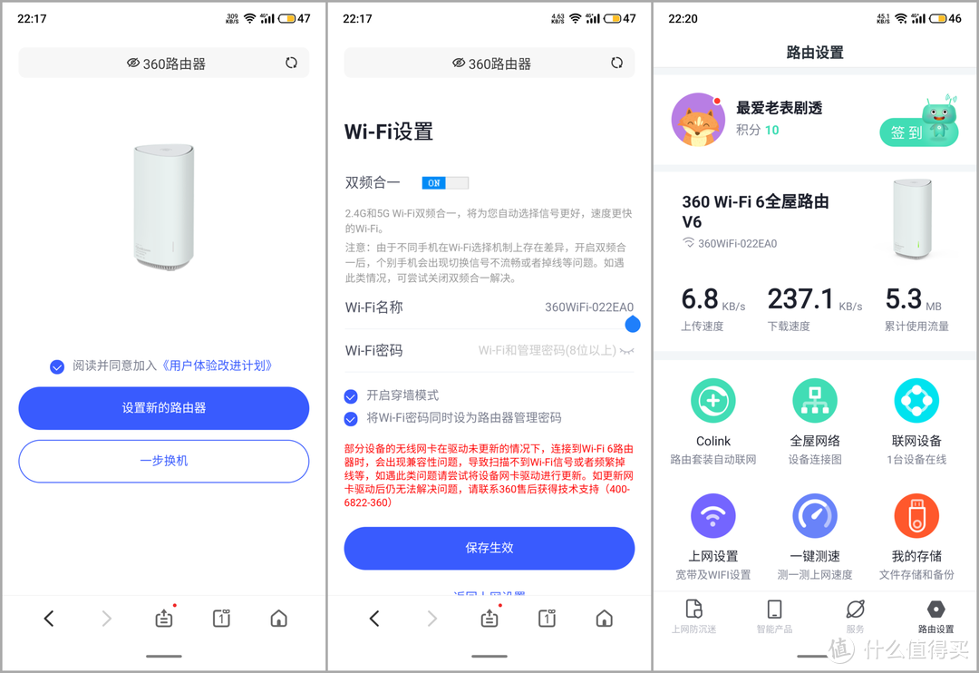 新Mac mini有了wifi6，入了带USB的360路由器V6