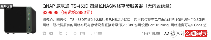 手把手教你如何海淘一款便宜的 NAS