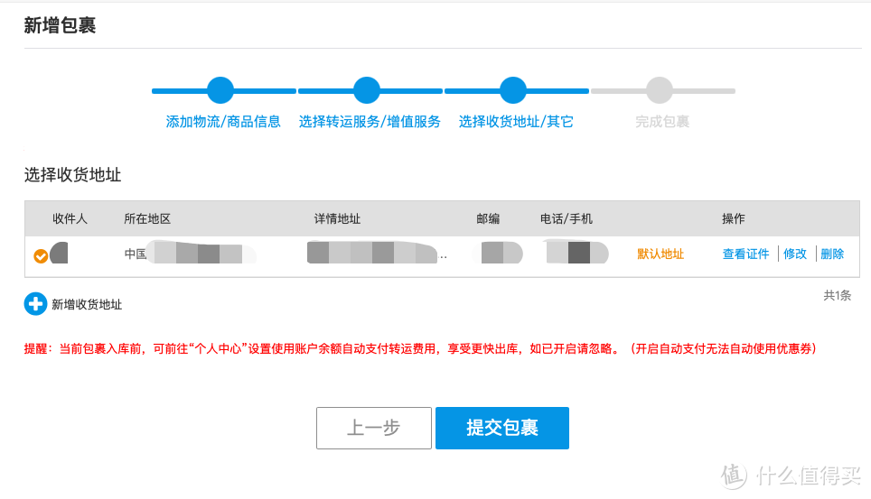 手把手教你如何海淘一款便宜的 NAS