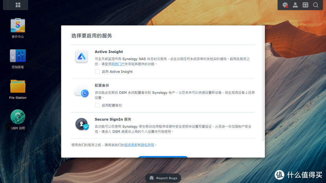 终于等到你 群晖DSM7.0，一篇看尽所有亮点