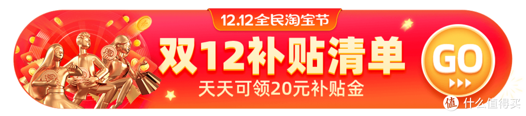 趁着双十二买好圣诞节的礼物，才是正经事儿~