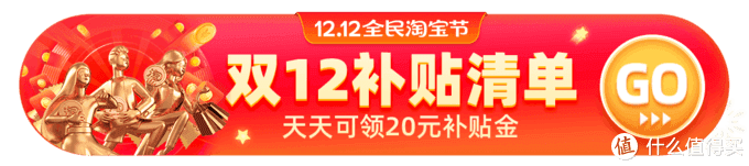 趁着双十二买好圣诞节的礼物，才是正经事儿~