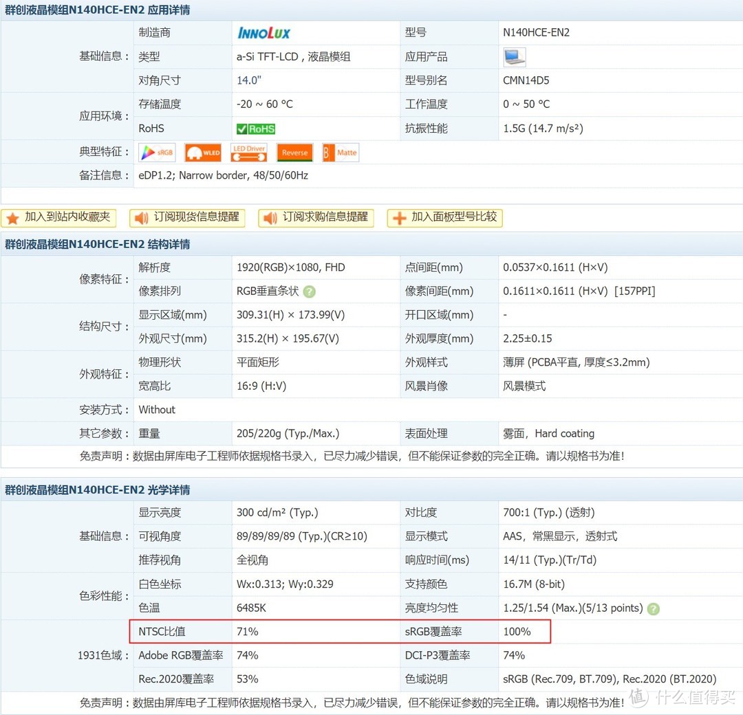 宏碁acer 非凡S3x （Swift 3x SF314-510G）使用槽点