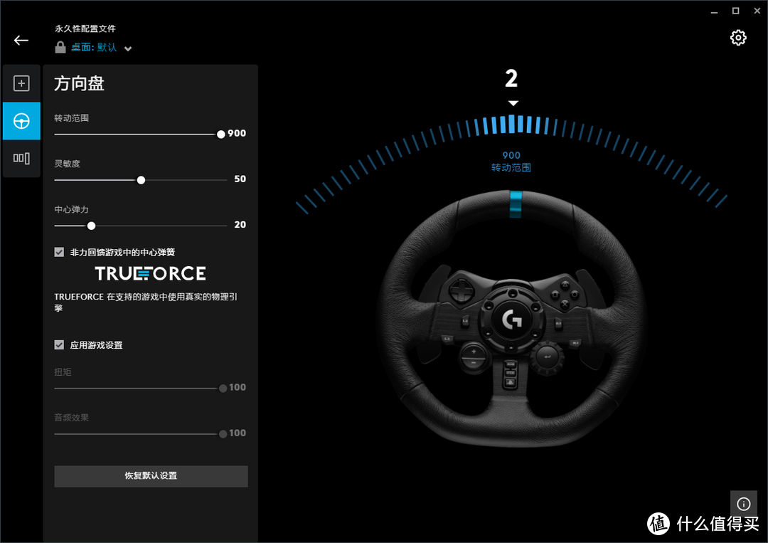 男人的浪漫：罗技G923 TRUEFORCE力反馈方向盘