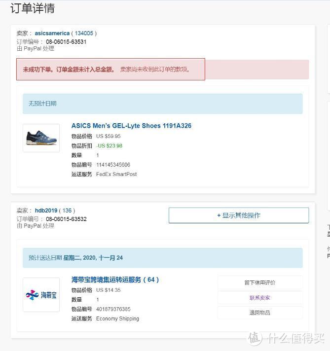 谁说加绒不时尚？兼谈反海带宝ebay首单免邮套路