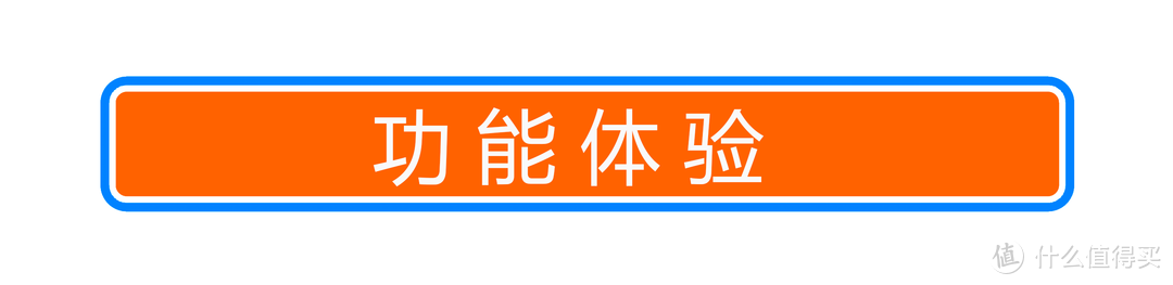 用扫地机器人给新家开一次荒是什么感觉？2K价位的科沃斯 N8 PRO 扫拖一体机体验