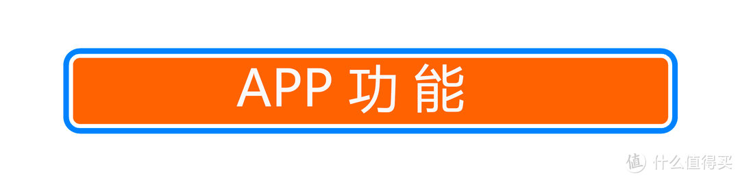 用扫地机器人给新家开一次荒是什么感觉？2K价位的科沃斯 N8 PRO 扫拖一体机体验