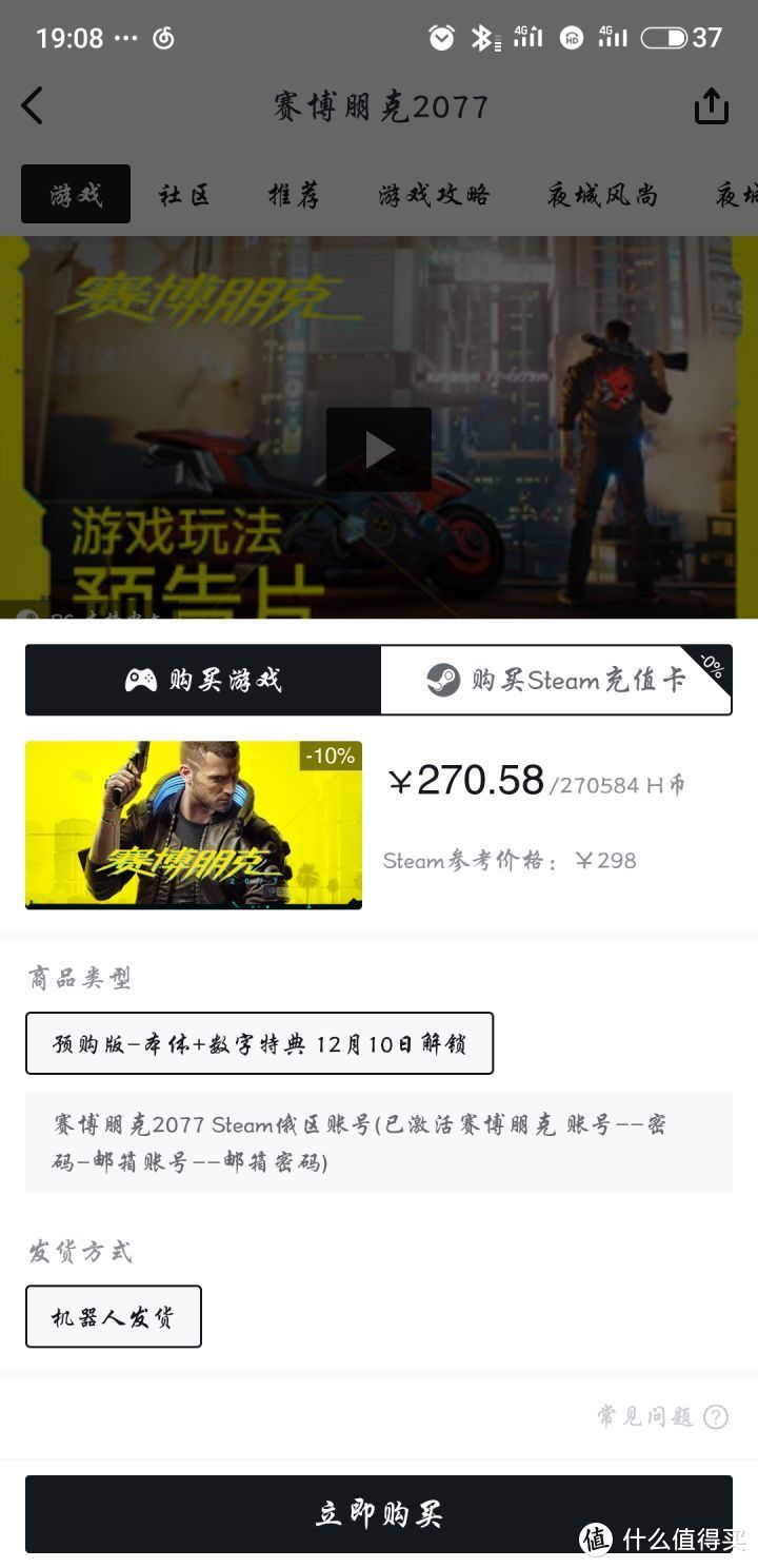 你的《赛博朋克2077》买亏了没？最低价格到底是多少？