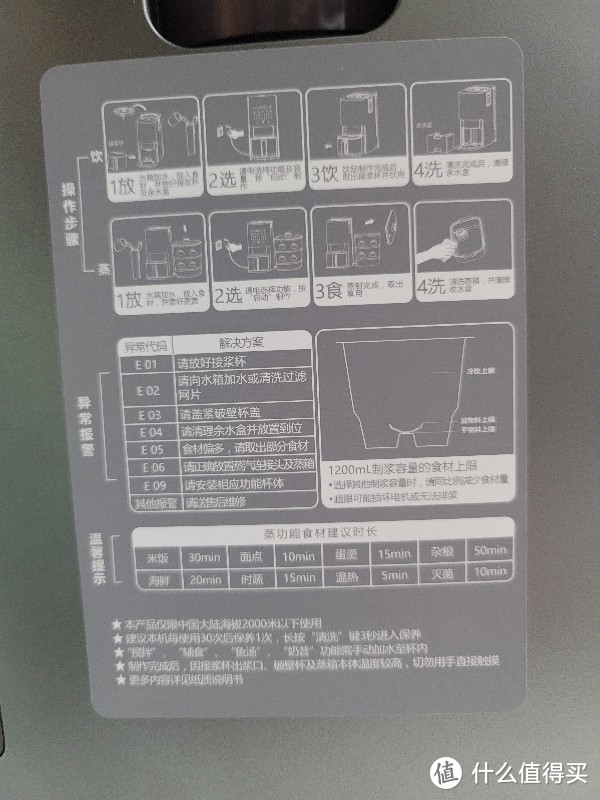 九阳全自动免洗破壁料理机多功能家用智能蒸煮一体机 K2S DJ12R-