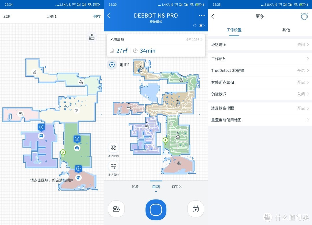 科沃斯地宝DEEBOT N8 PRO除菌扫拖机器人，全身黑科技