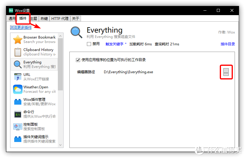 「真香警告」Windows 上超好用的效率神器Wox，用上了就回不去了！