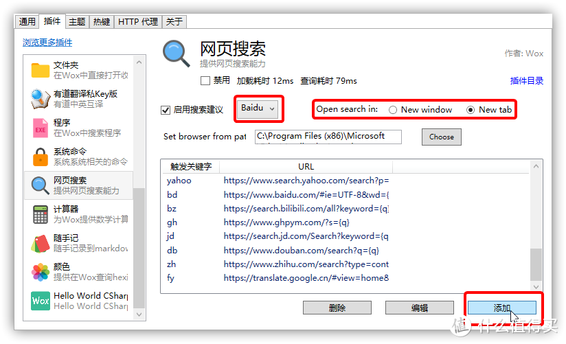 「真香警告」Windows 上超好用的效率神器Wox，用上了就回不去了！