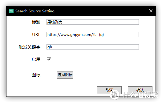 「真香警告」Windows 上超好用的效率神器Wox，用上了就回不去了！