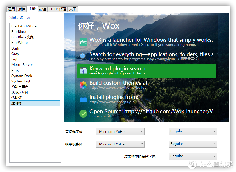 「真香警告」Windows 上超好用的效率神器Wox，用上了就回不去了！