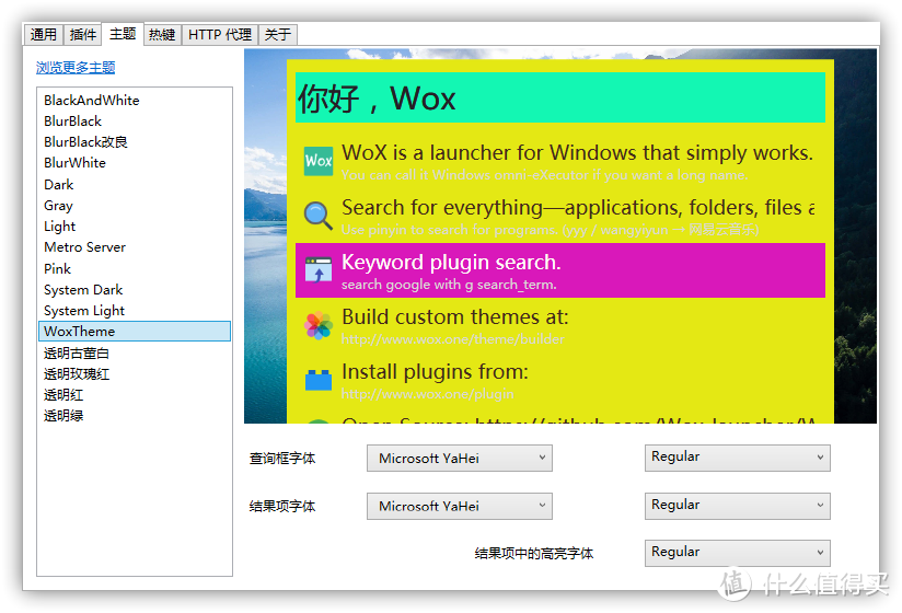 「真香警告」Windows 上超好用的效率神器Wox，用上了就回不去了！