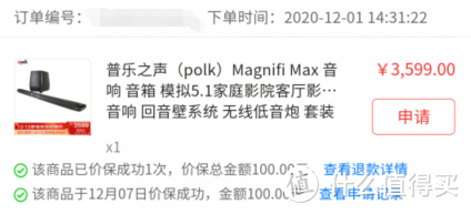 普乐之声（polk）Magnifi Max 模拟5.1回音壁 开箱 及使用攻略