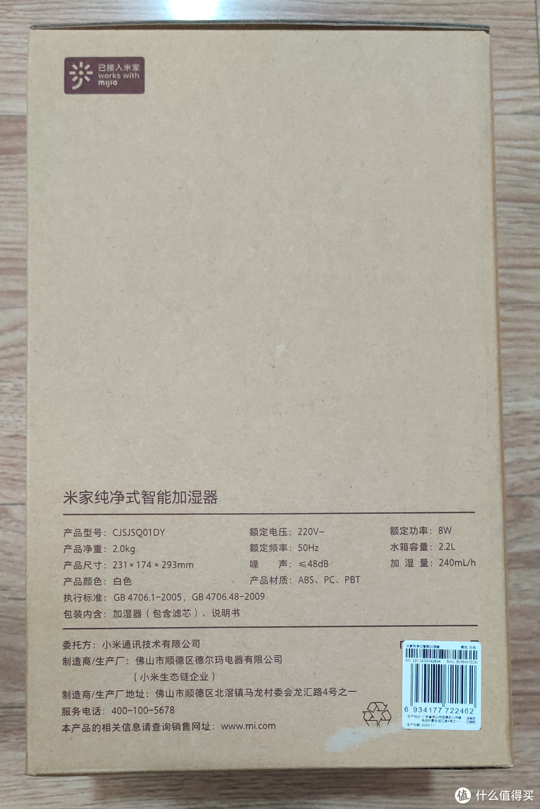 帮你解毒——小米米家纯净式智能加湿器开箱&使用体会