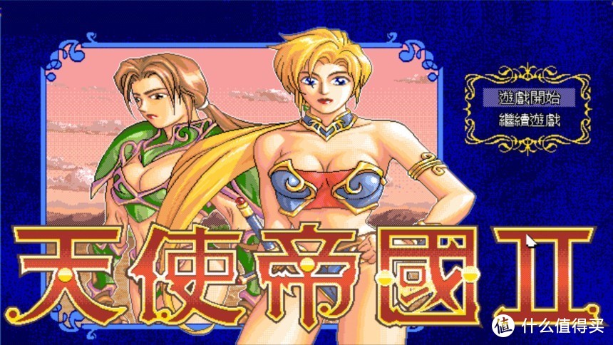【福利】方块游戏平台现已可以免费领取《天使帝国2》，全是美女的90年代国产战旗巅峰之作！