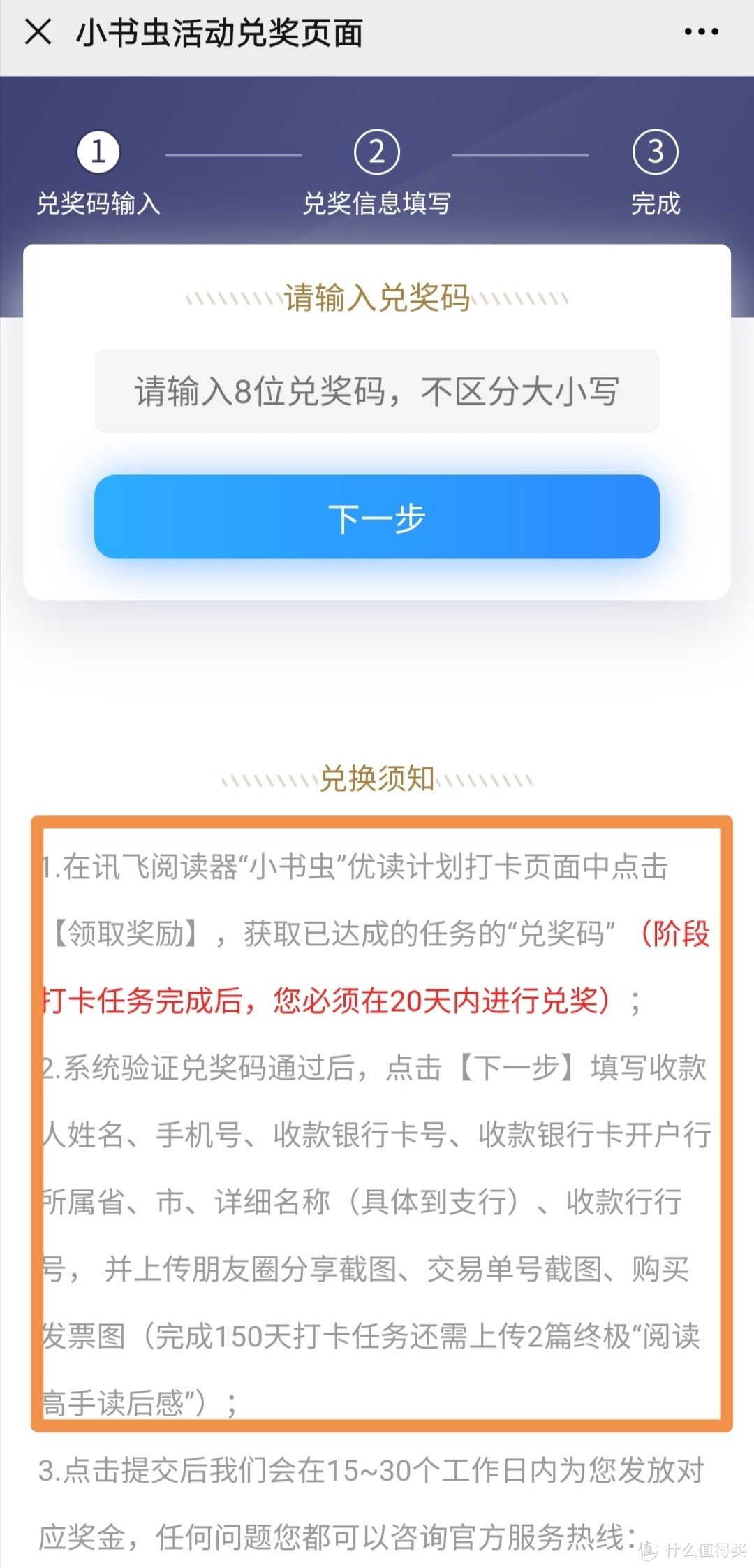 打卡0元购，关于科大讯飞阅读器，你想了解的都在这里。