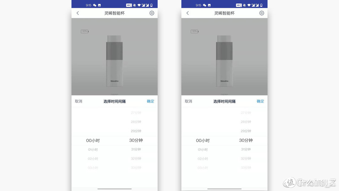 Simita施密特人工智能保温杯：让你的冬日更温暖